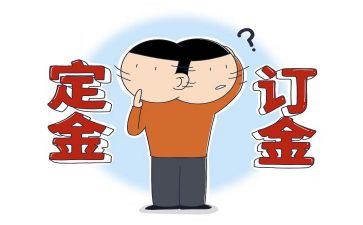 定金房屋买卖合同5篇