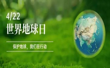 世界清洁地球日活动总结5篇