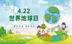 2022年地球日心得体会5篇