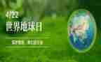 世界清洁地球日活动总结5篇