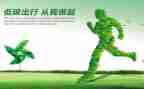 全国低碳日宣传活动总结5篇