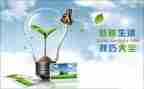 2023低碳生活调查报告最新6篇