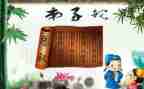弟子心得体会8篇