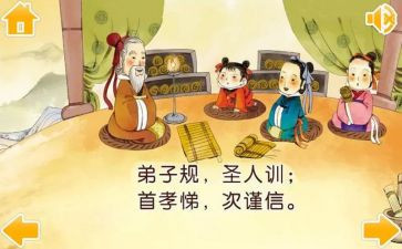 弟子规的心得体会7篇