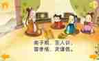 弟子规的心得体会7篇