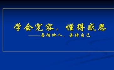 要懂得珍惜作文优质5篇