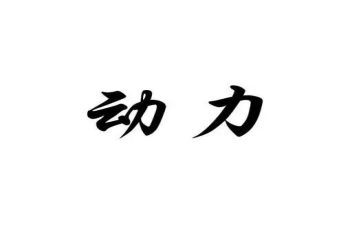 动力柜工作总结7篇