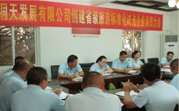 动员大会心得体会300精选7篇