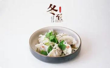 冬至酒讲话稿5篇