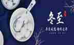冬至工作总结范文7篇