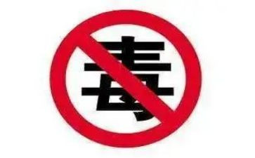 毒友谊演讲稿通用6篇