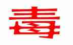 社区禁毒工作计划最新6篇