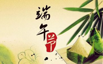 话端午心得体会优秀8篇