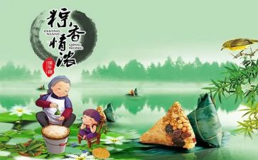 端午节活动讲话稿6篇
