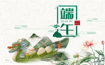 乡端午工作总结8篇