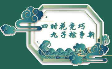幼儿端午节讲话稿5篇