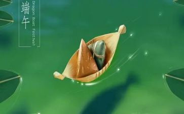 端午营销活动方案最新7篇