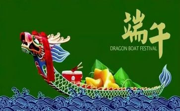 迎端午演讲稿参考7篇