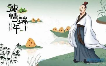 社区端午节活动主题活动方案8篇