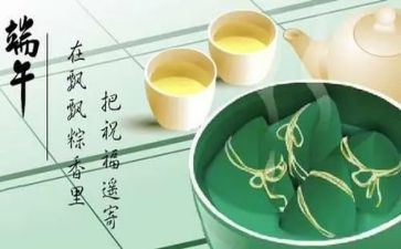 迎端午作文600字模板6篇