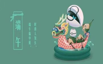 幼儿园端午活动主题活动方案最新6篇