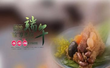 端午节幼儿园中班教案8篇