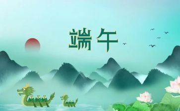 幼儿园中班端午节教案7篇