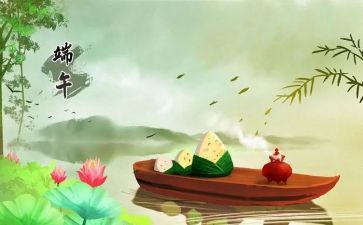 社区举办端午节活动方案8篇