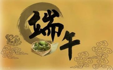 端午节讲话稿范文5篇