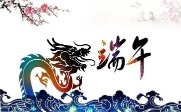幼儿园端午活动策划精选8篇