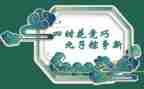 关于端午节包粽子的作文5篇