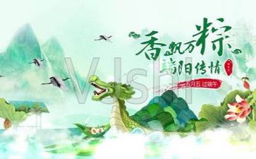 大班端午节活动总结7篇