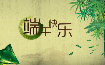 小学端午节活动总结8篇