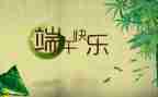 小学端午节活动总结8篇