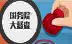 督查督查科工作总结8篇