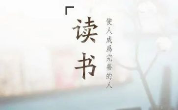 说与读后感参考6篇
