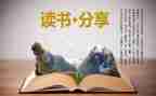 湘形散记读后感800字5篇