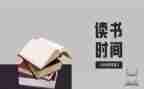 阿四的故事读后感优秀7篇