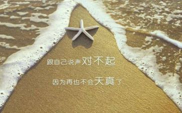 我对不起你作文400字8篇