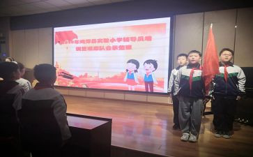中队课活动方案5篇