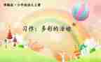 丰富多彩的活动总结8篇