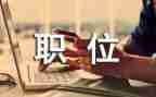 多岗位工作总结5篇