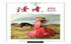 朗读者20240304观后感5篇