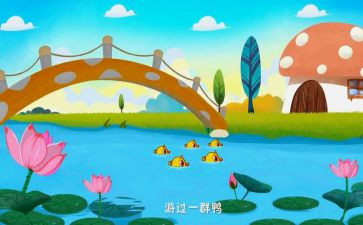 儿歌伞的教案5篇