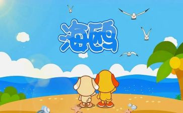 小班儿歌伞教案推荐6篇