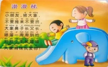 小班儿歌伞教案通用8篇