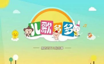 关于牛的儿歌小班教案5篇