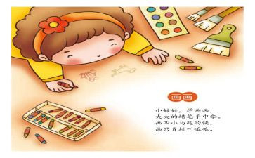 儿歌《伞》教案通用6篇