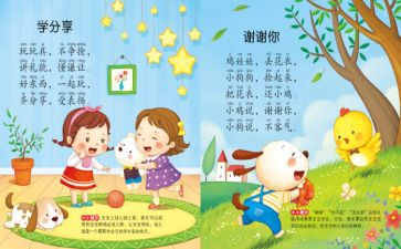 幼儿园儿歌风的教案5篇