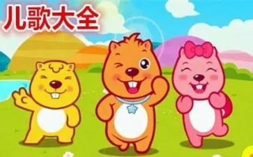 我上幼儿园儿歌教案5篇